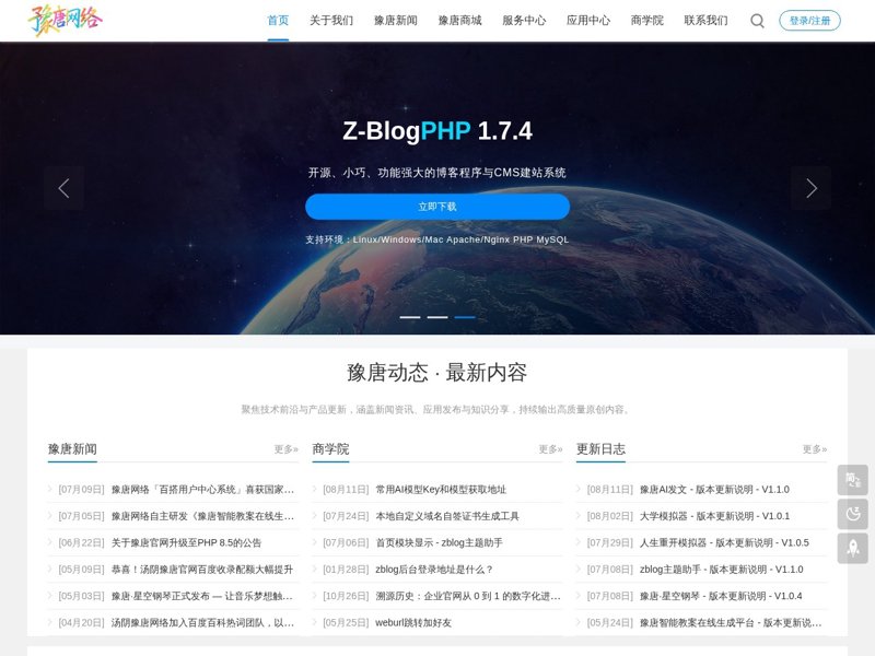 响应式网站建设