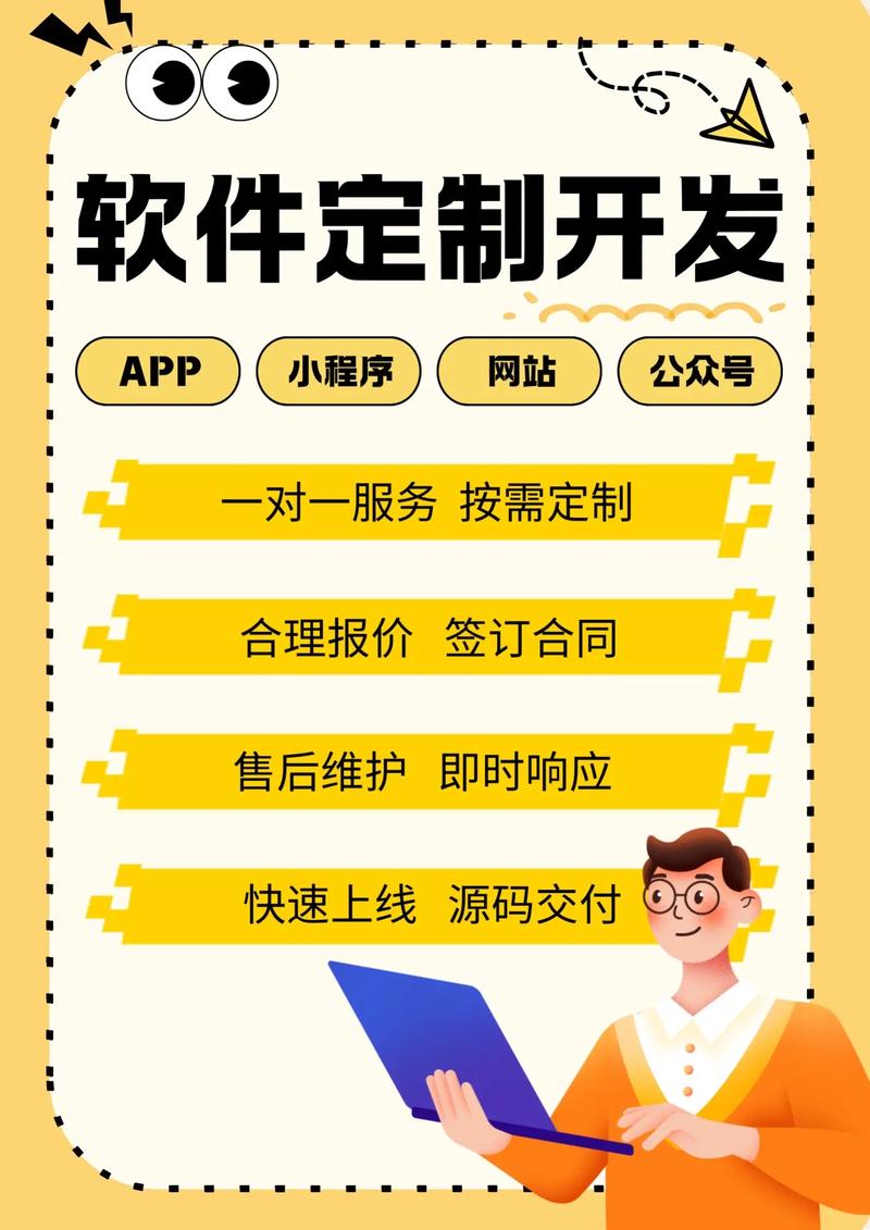 搭建专属网站：如何选择合适的定制开发服务