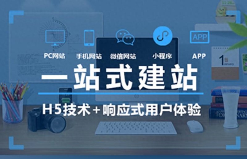 石家庄网站建设：从陌生到熟悉